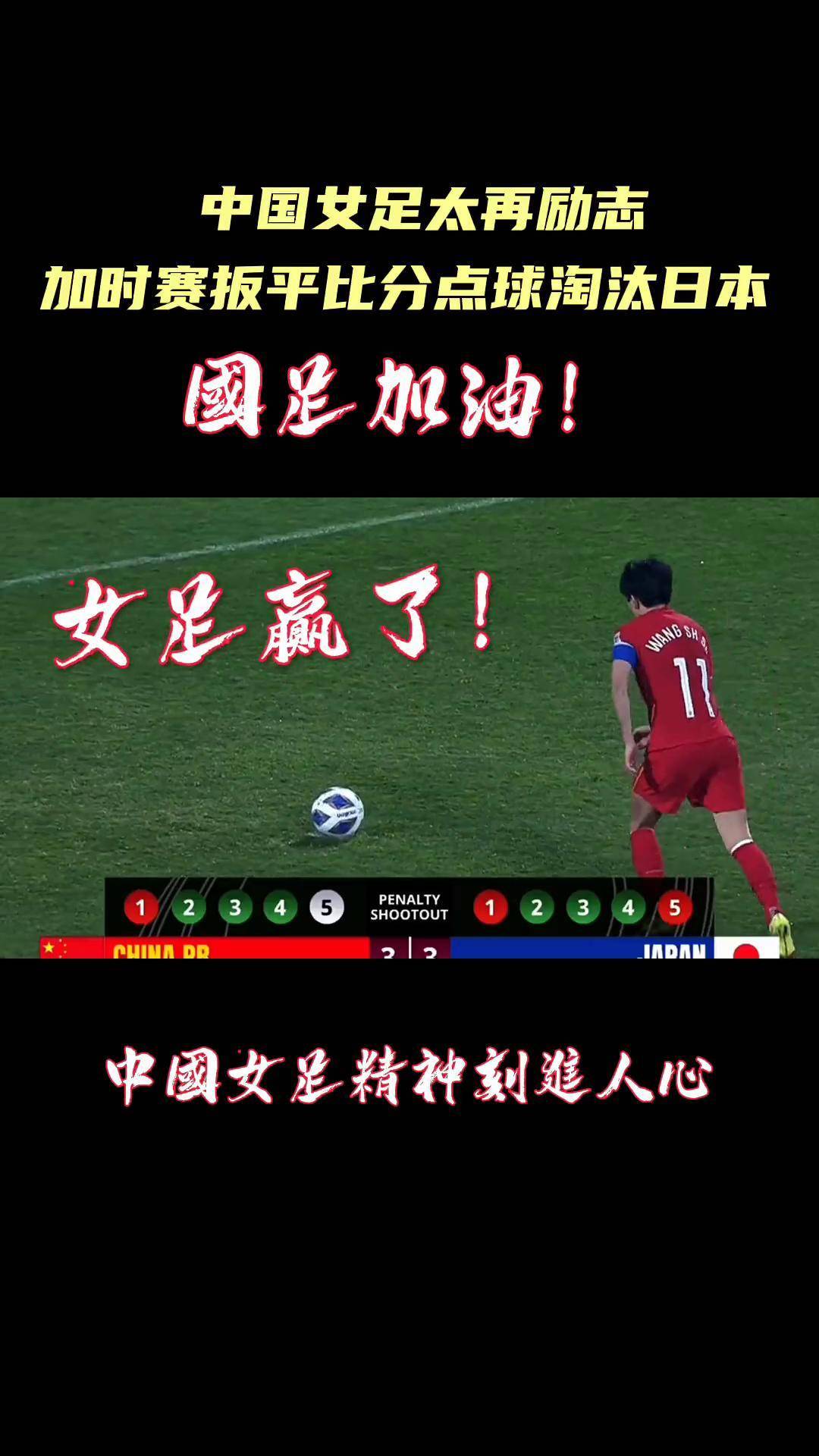 星空体育最新网址-包含体育盛事新闻：中国女足强势再度问鼎的词条