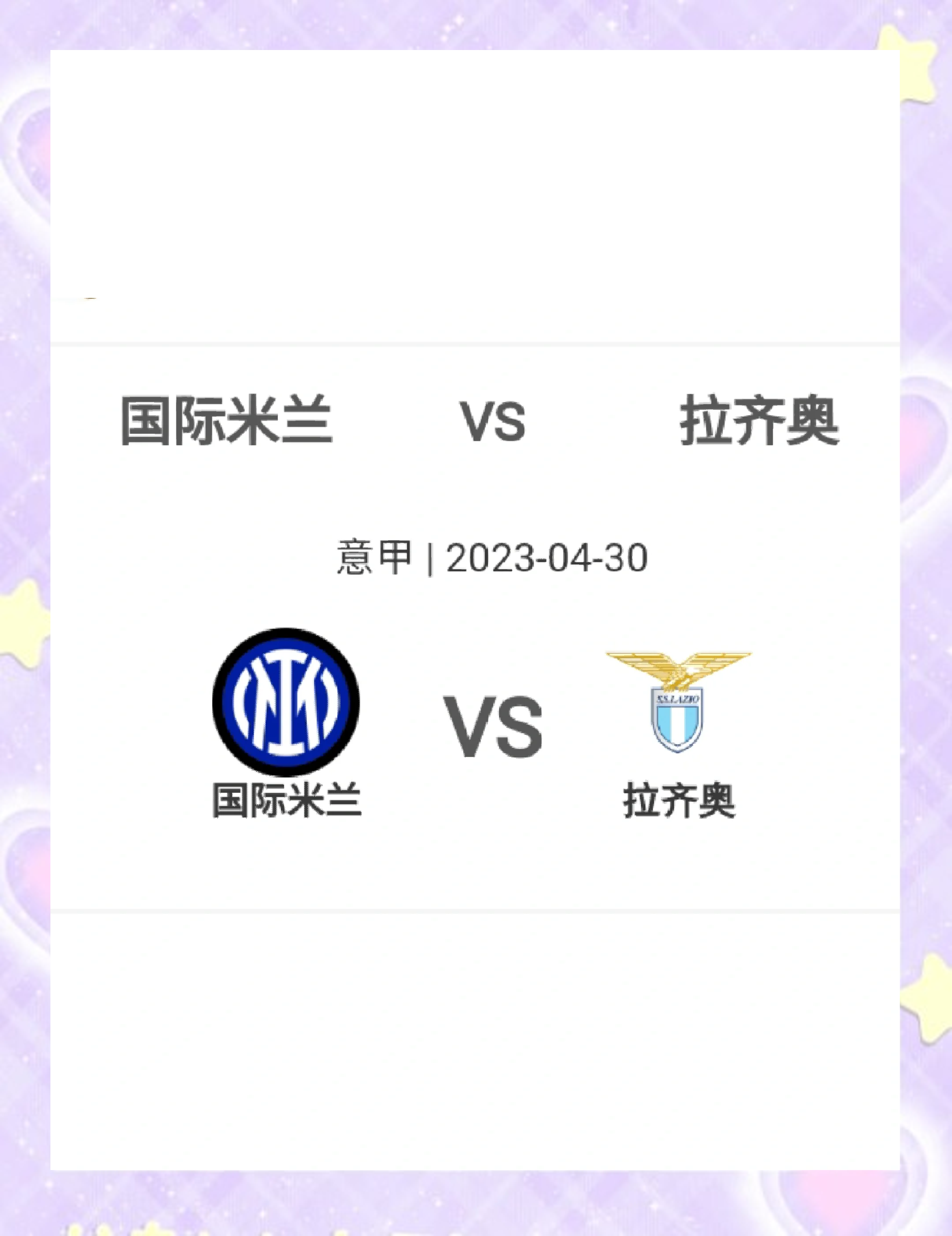 星空体育中国-包含拉齐奥战胜热那亚，继续稳定积分榜的词条