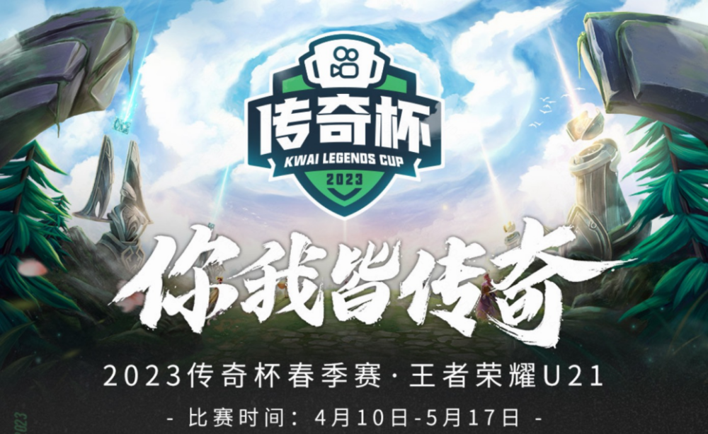 传奇续写，谁才是最终的胜利者