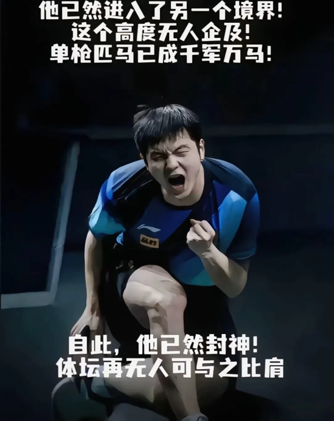 中东球队拼尽全力，勇往直前气贯长虹无畏的简单介绍