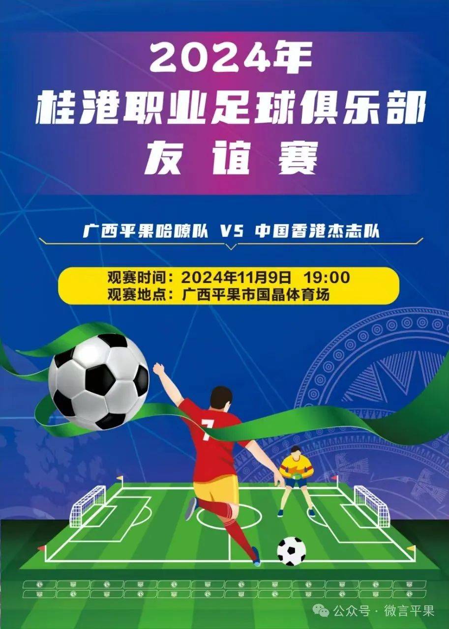 职业足球联赛热门球队筹备认真备战，决心争取胜利果实的简单介绍